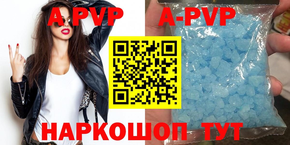 A-PVP Crystall  Alpha PVP Соль  Alpha PVP Соль  Вход с VPN  Бирск 