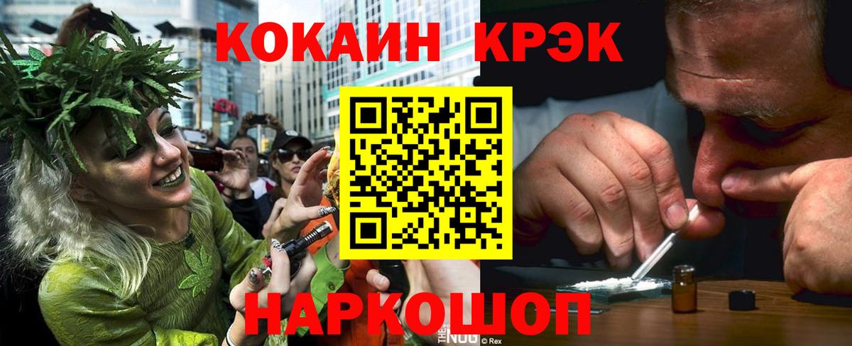 Кокаин FishScale Бирск