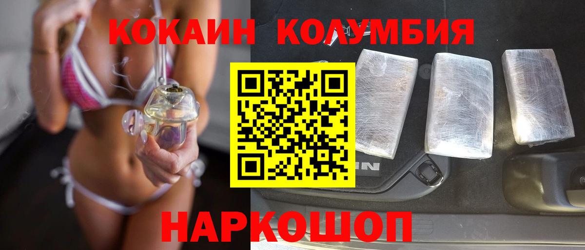 Кокаин Fish Scale  Вход с VPN  Бирск  Кокаин Боливия 
