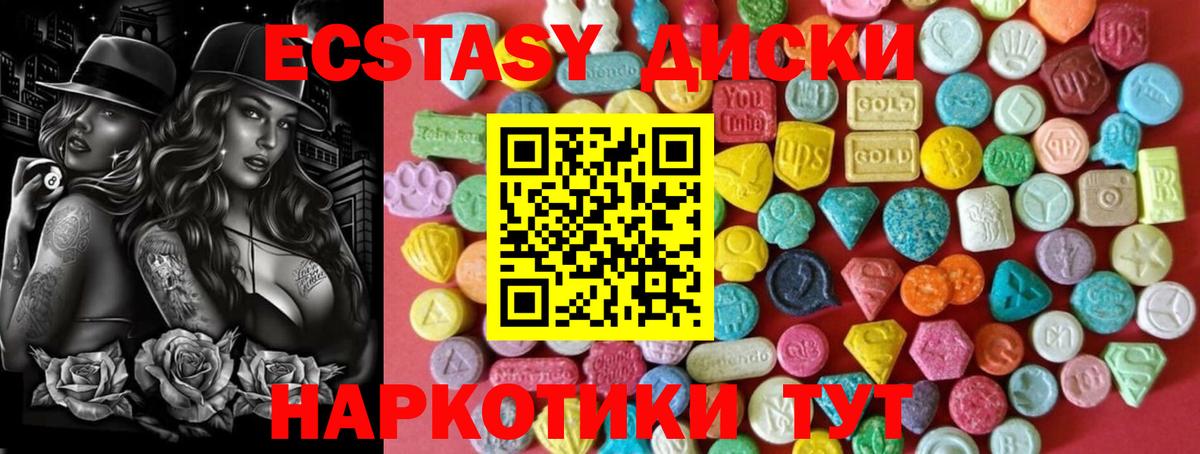 продажа наркотиков  Вход с VPN  Бирск  Ecstasy MDMA  Экстази XTC 