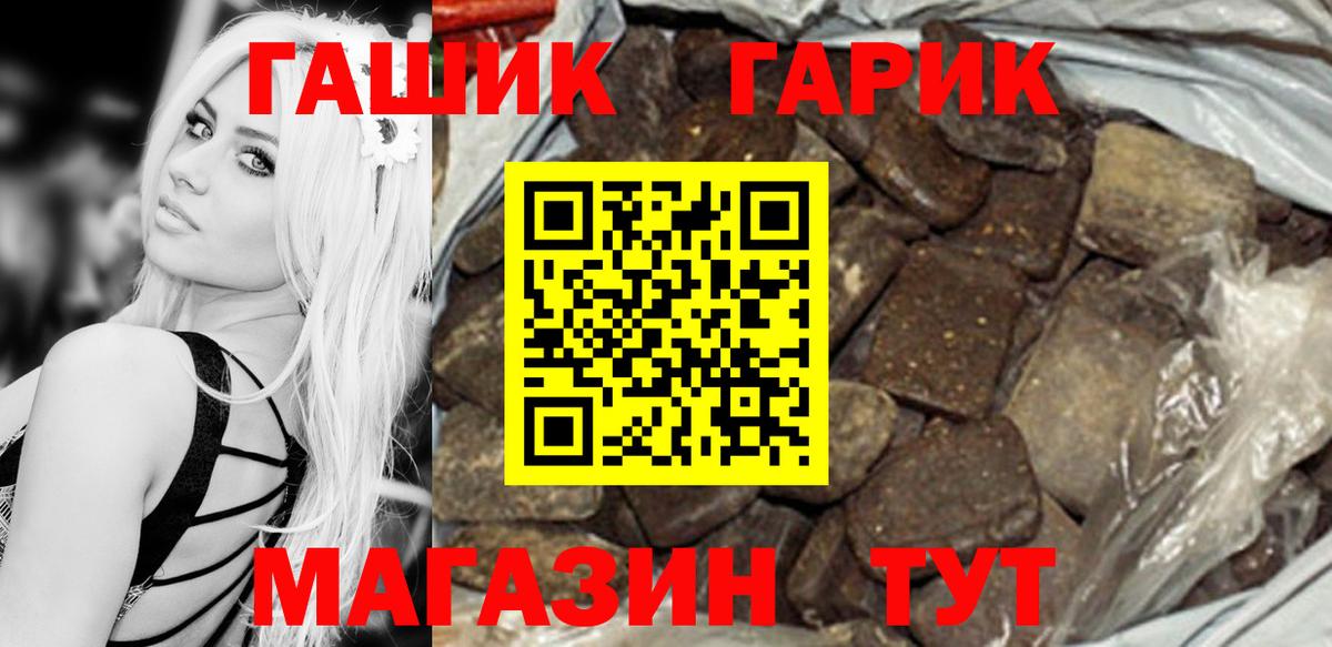 Бирск  Гашиш ice o lator  Вход с VPN 