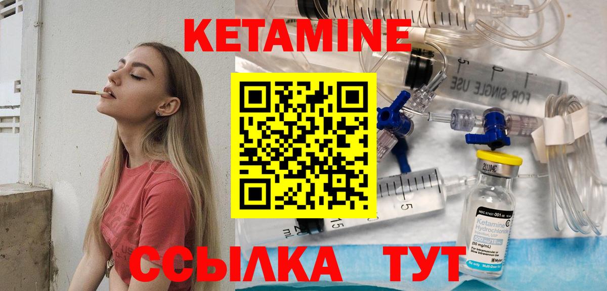 Бирск  гидра маркетплейс  КЕТАМИН VHQ  Вход с VPN  КЕТАМИН VHQ 