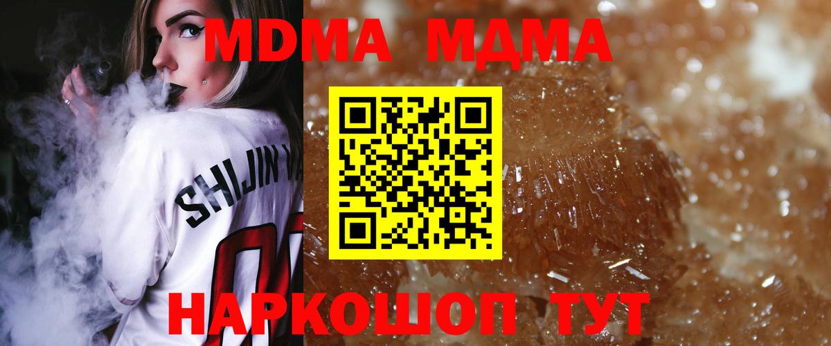 MDMA VHQ  МДМА VHQ  Вход с VPN  Бирск 