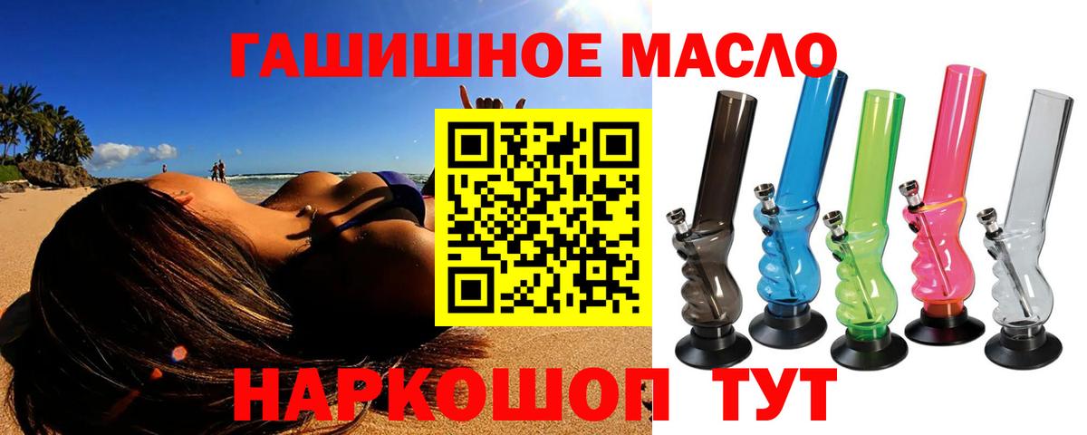 Дистиллят ТГК жижа  Вход с VPN  Бирск 