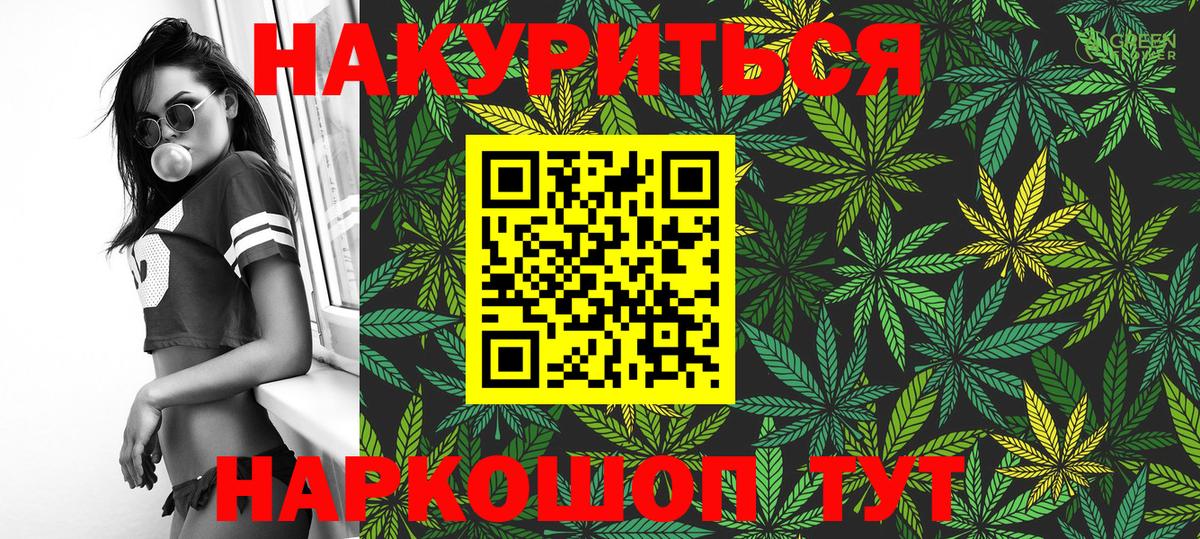 Конопля сатива  Бошки Шишки ГИДРОПОН  Канабис марихуана  Вход с VPN  Бирск 